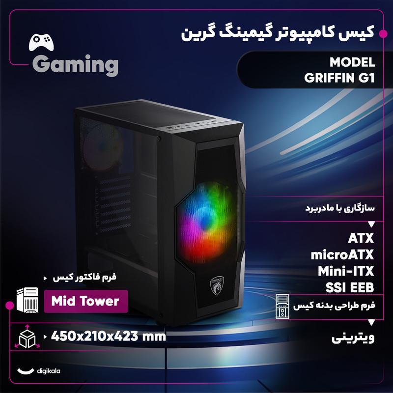 کیس کامپیوتر گیمینگ گرین مدل GRIFFIN G1